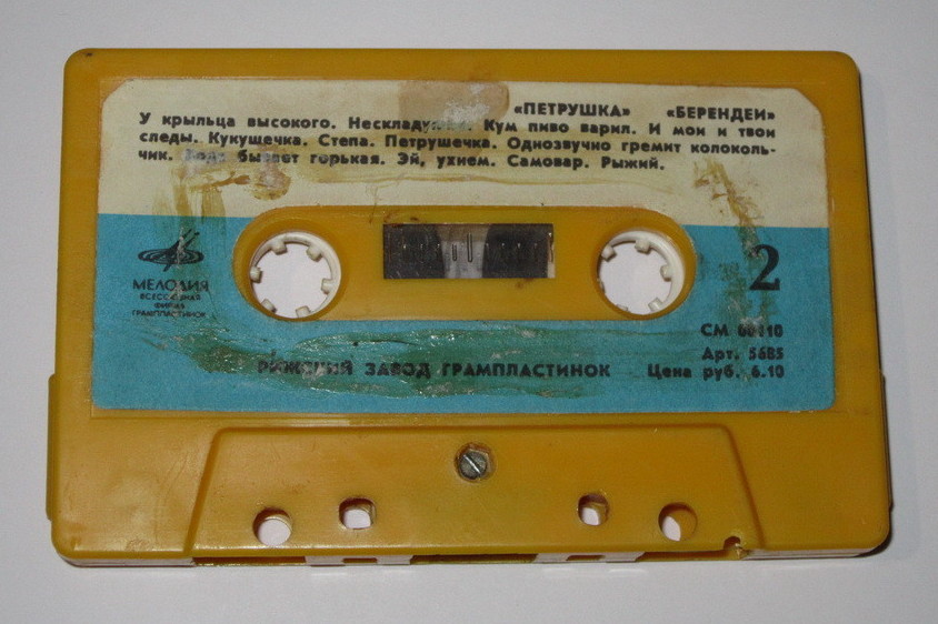 Песняры; Петрушка; Берендеи