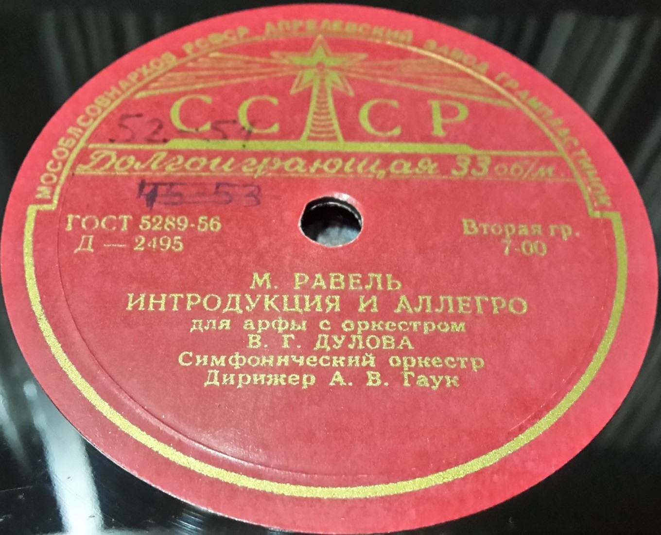 Вера ДУЛОВА, арфа