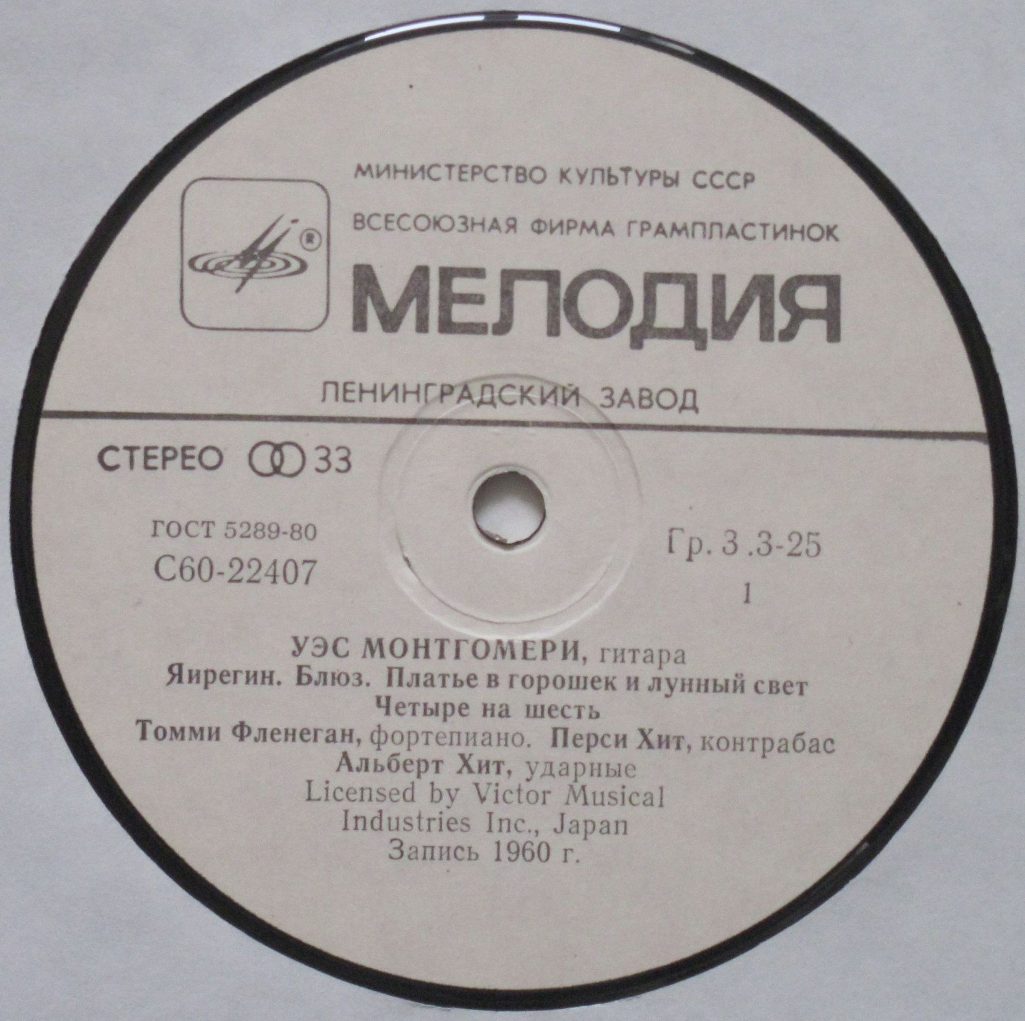 Уэс МОНТГОМЕРИ (гитара)