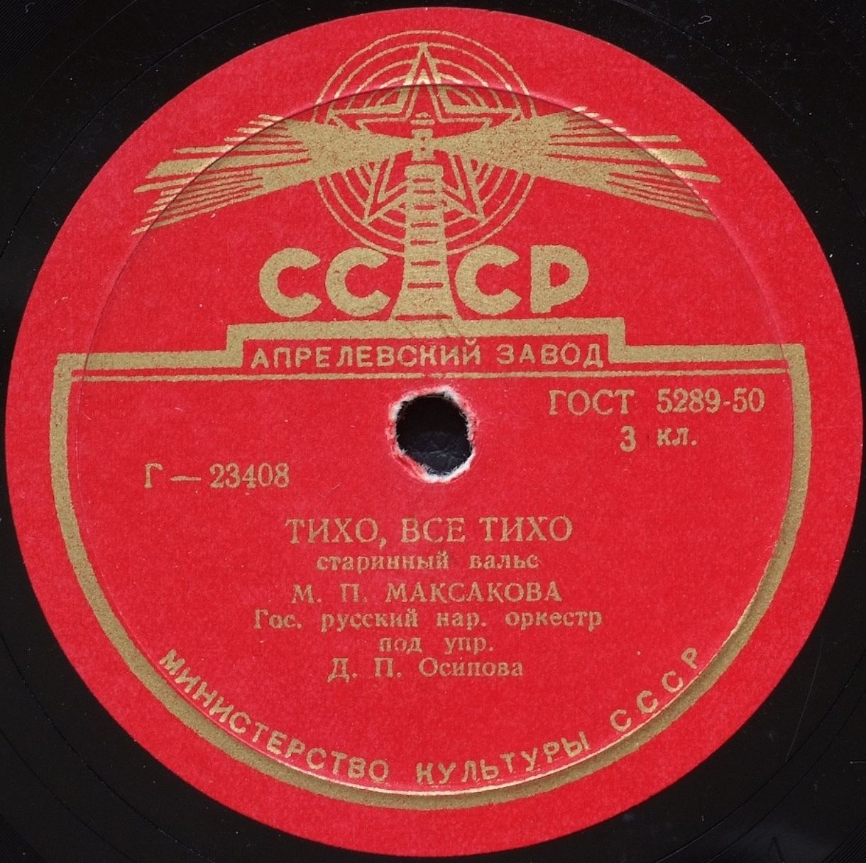 М. Максакова