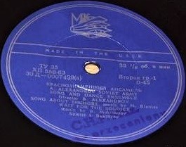 КРАСНОЗНАМЕННЫЙ им. А. В. АЛЕК­САНДРОВА АНСАМБЛЬ ПЕСНИ И ПЛЯ­СКИ СОВЕТСКОЙ АРМИИ, худ. рук. Б. Александров