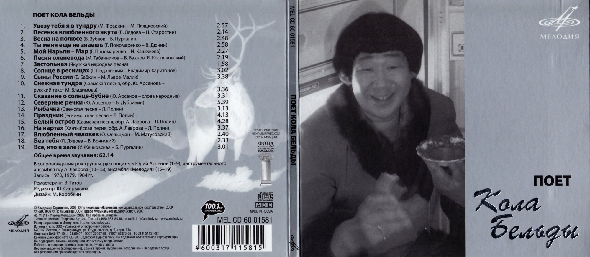 Поёт Кола Бельды