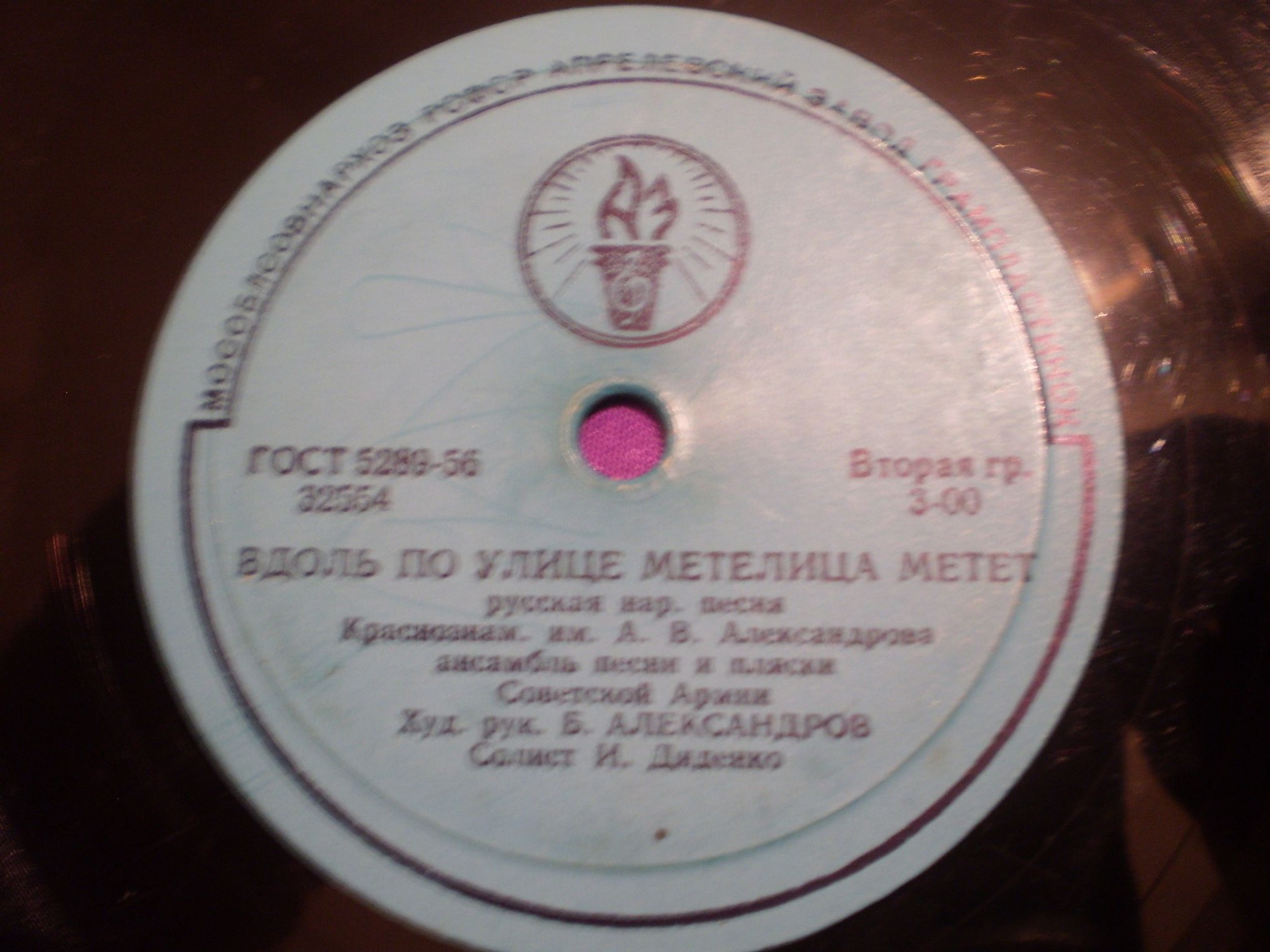 Краснознаменный им. А. В. Александрова ансамбль песни и пляски Советской Армии, худ. рук. Б. Александров