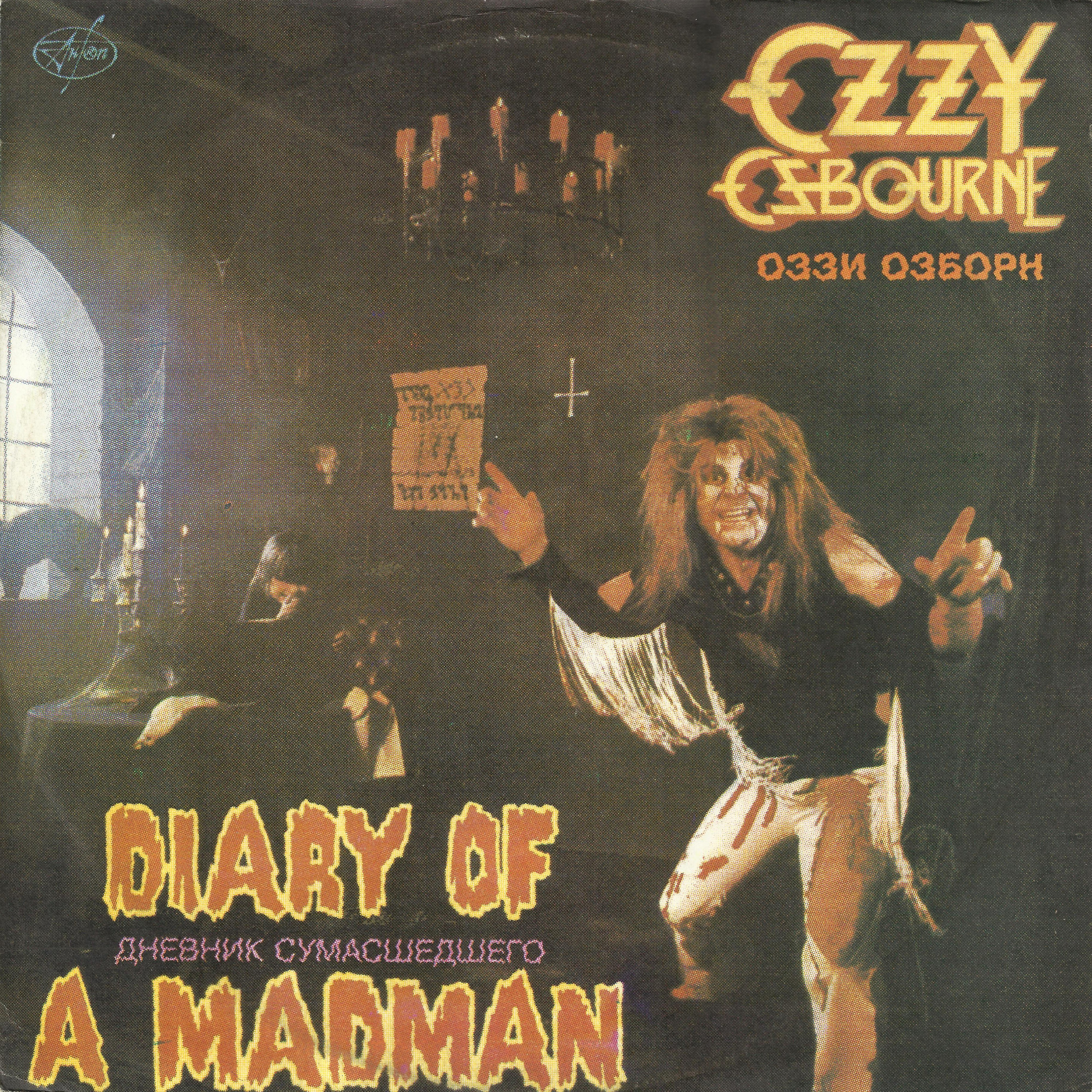 Ozzy OSBOURNE. Diary Of A Madman