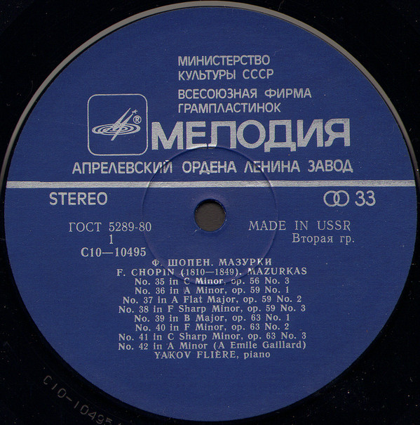 Ф. ШОПЕН Мазурки № 35-51 (Яков Флиер, ф-но)