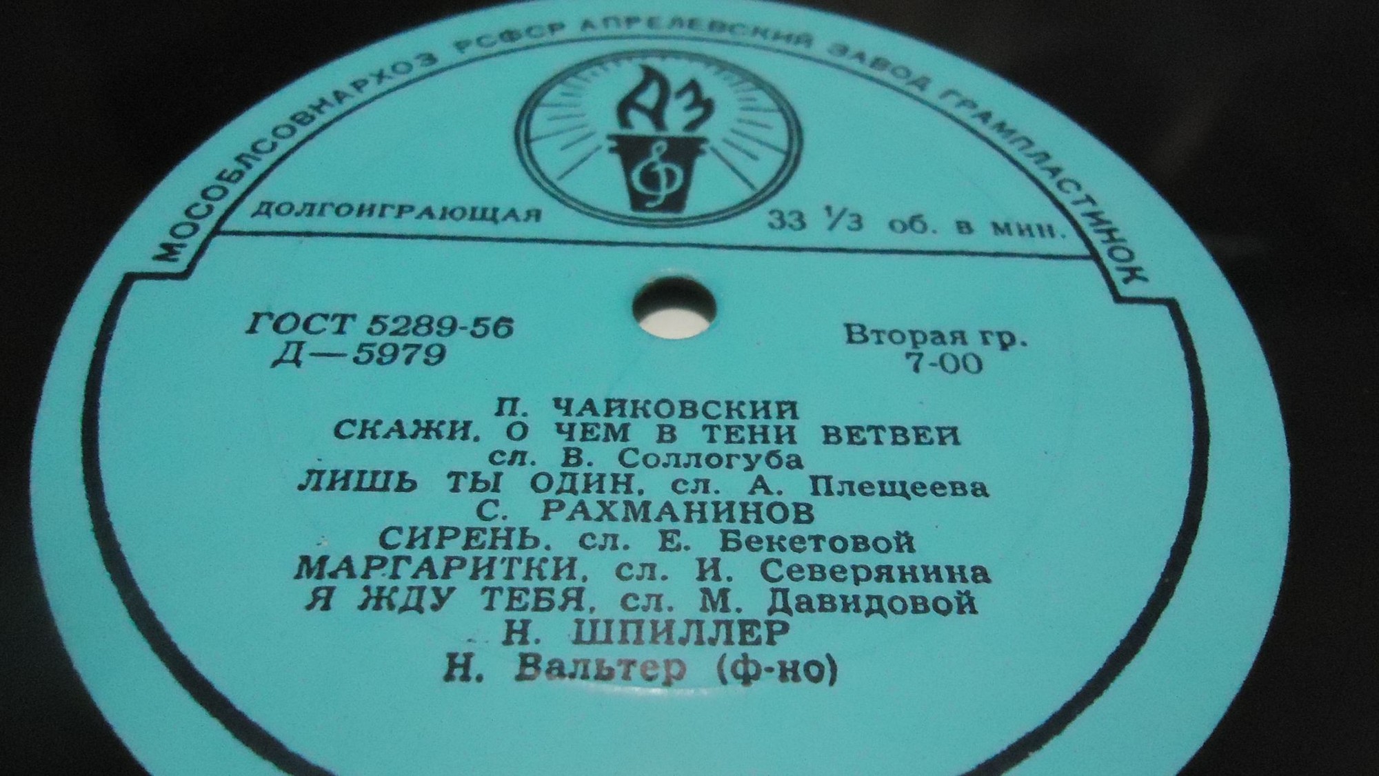 Наталия Шпиллер (сопрано)