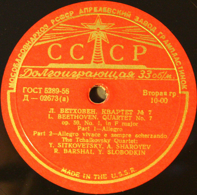 Л. Бетховен: Квартет № 7 (Квартет им. Чайковского)