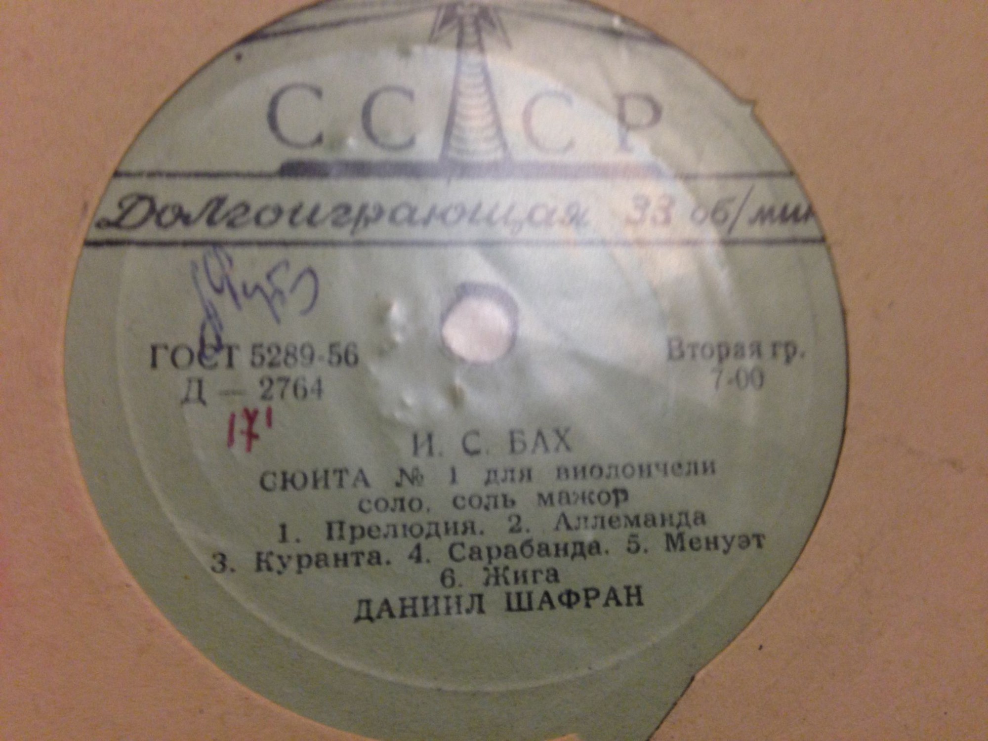 Бах - Д. Шафран (виолончель)