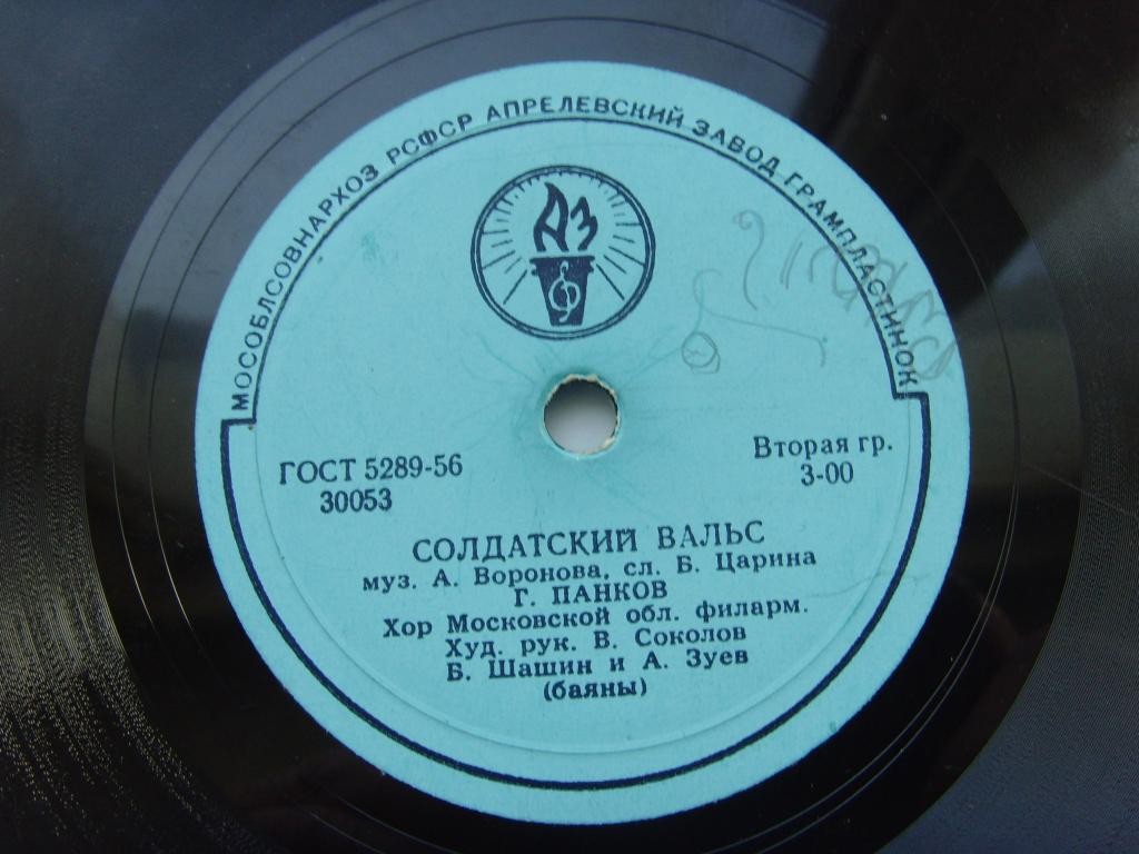 На сопках Маньчжурии / Солдатский вальс