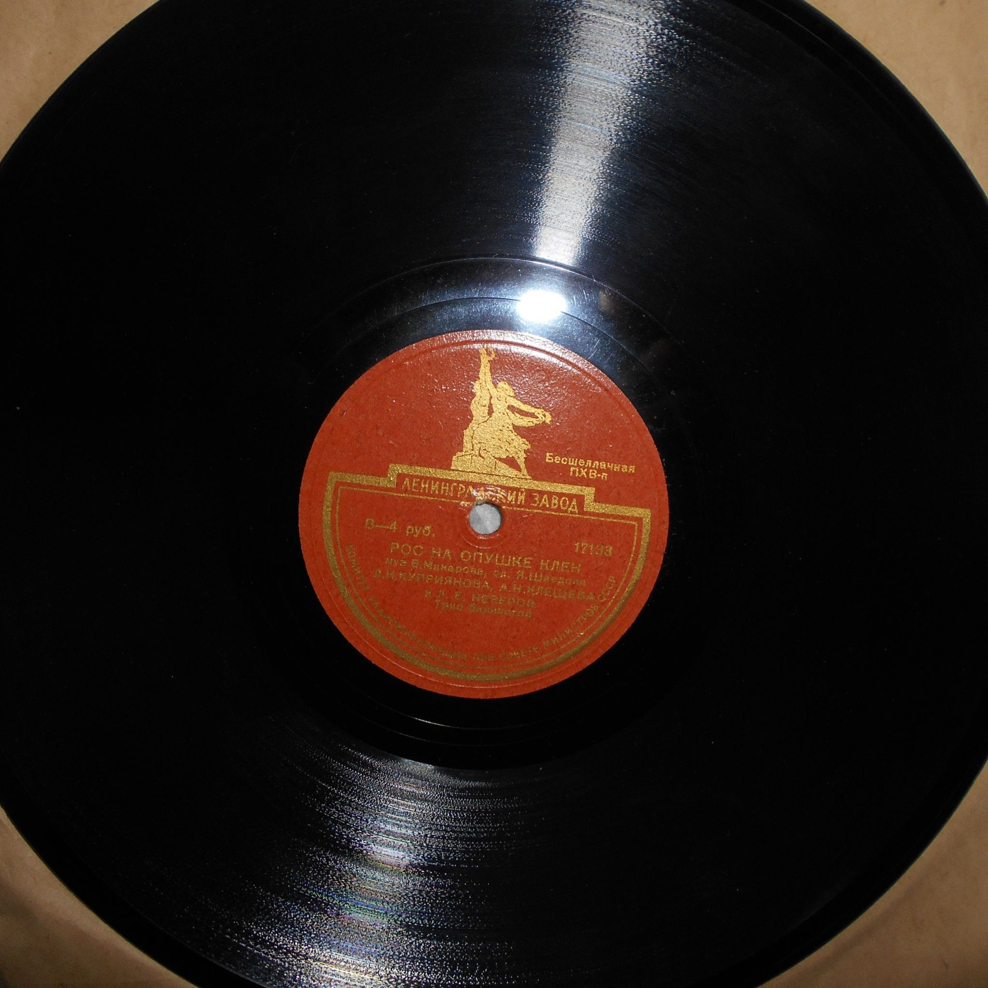 Вечерком на реке / Рос на опушке клен