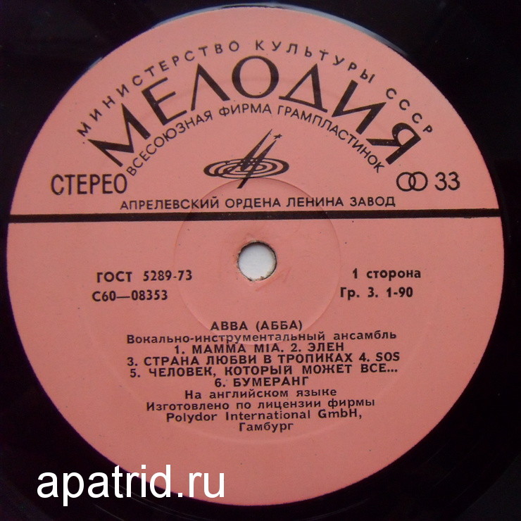 Вокально-инструментальный ансамбль «АББА» (ABBA) — на английском языке