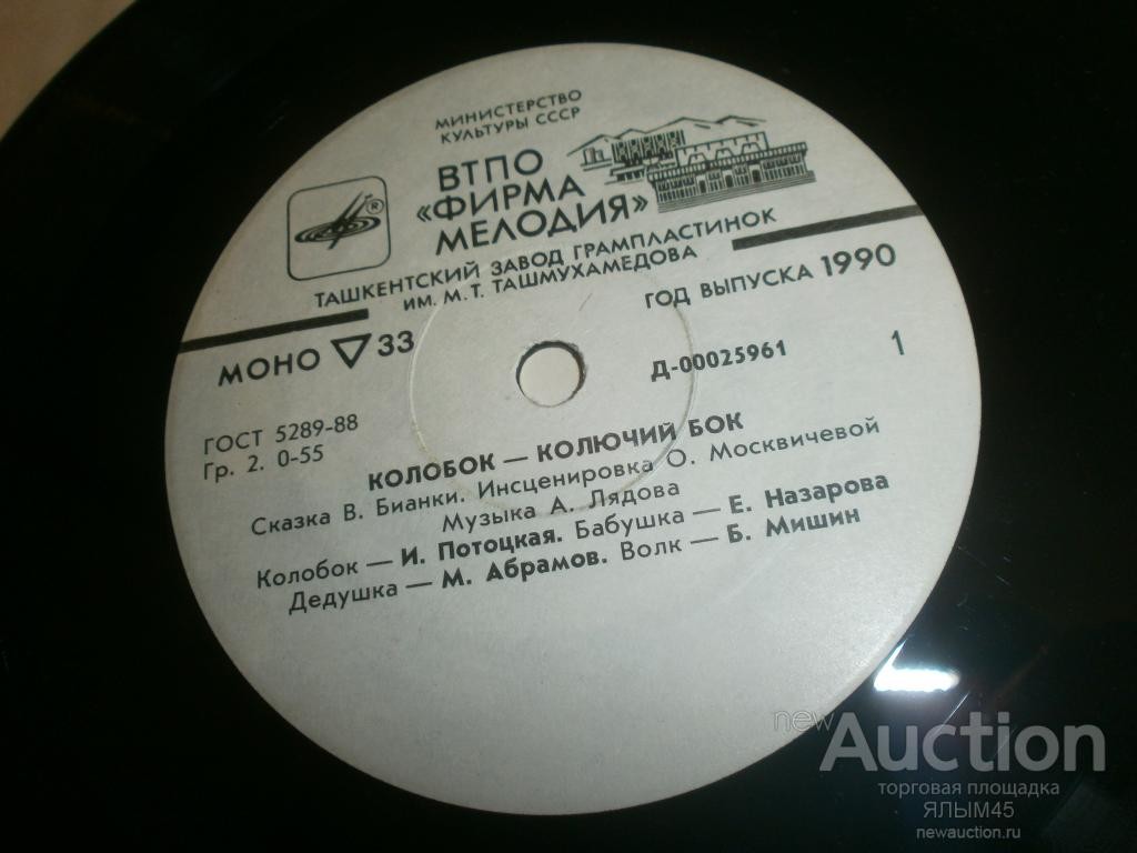 КОЛОБОК — КОЛЮЧИЙ БОК