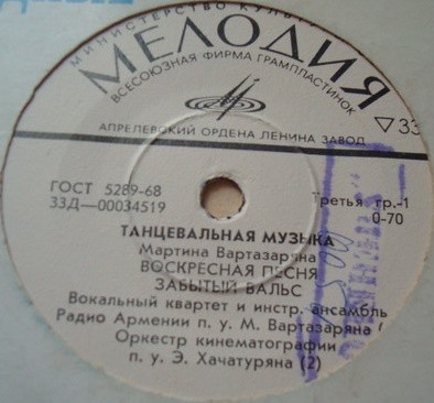 ТАНЦЕВАЛЬНАЯ МУЗЫКА М. ВАРТАЗАРЯНА