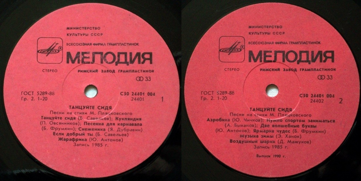 «ТАНЦУЙТЕ СИДЯ». Песни для детей на стихи Михаила Пляцковского