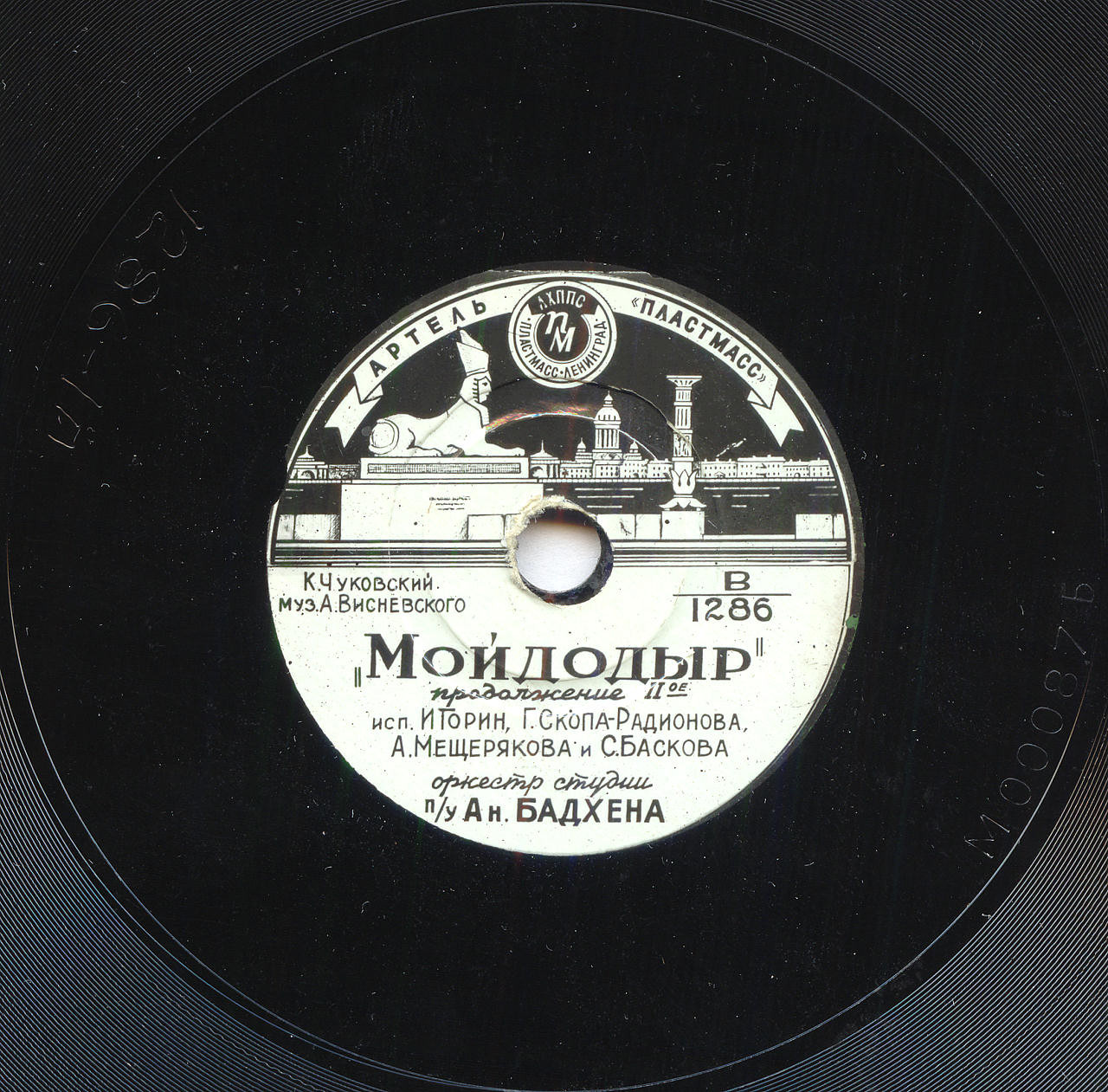 К. Чуковский - Мойдодыр