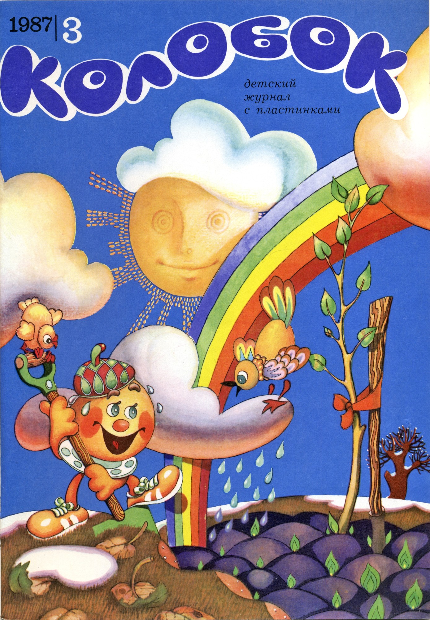 Колобок 1987 №03