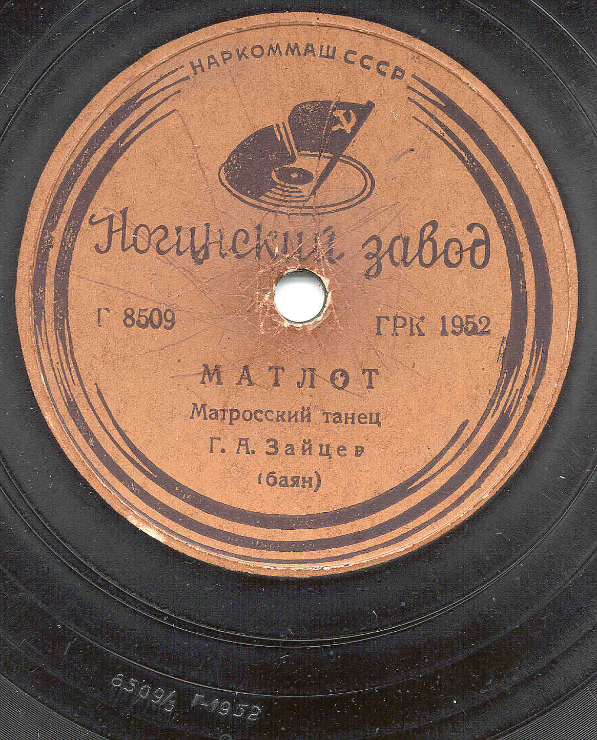 Г. А. Зайцев (баян / аккордеон) – Матлот / Моя радость