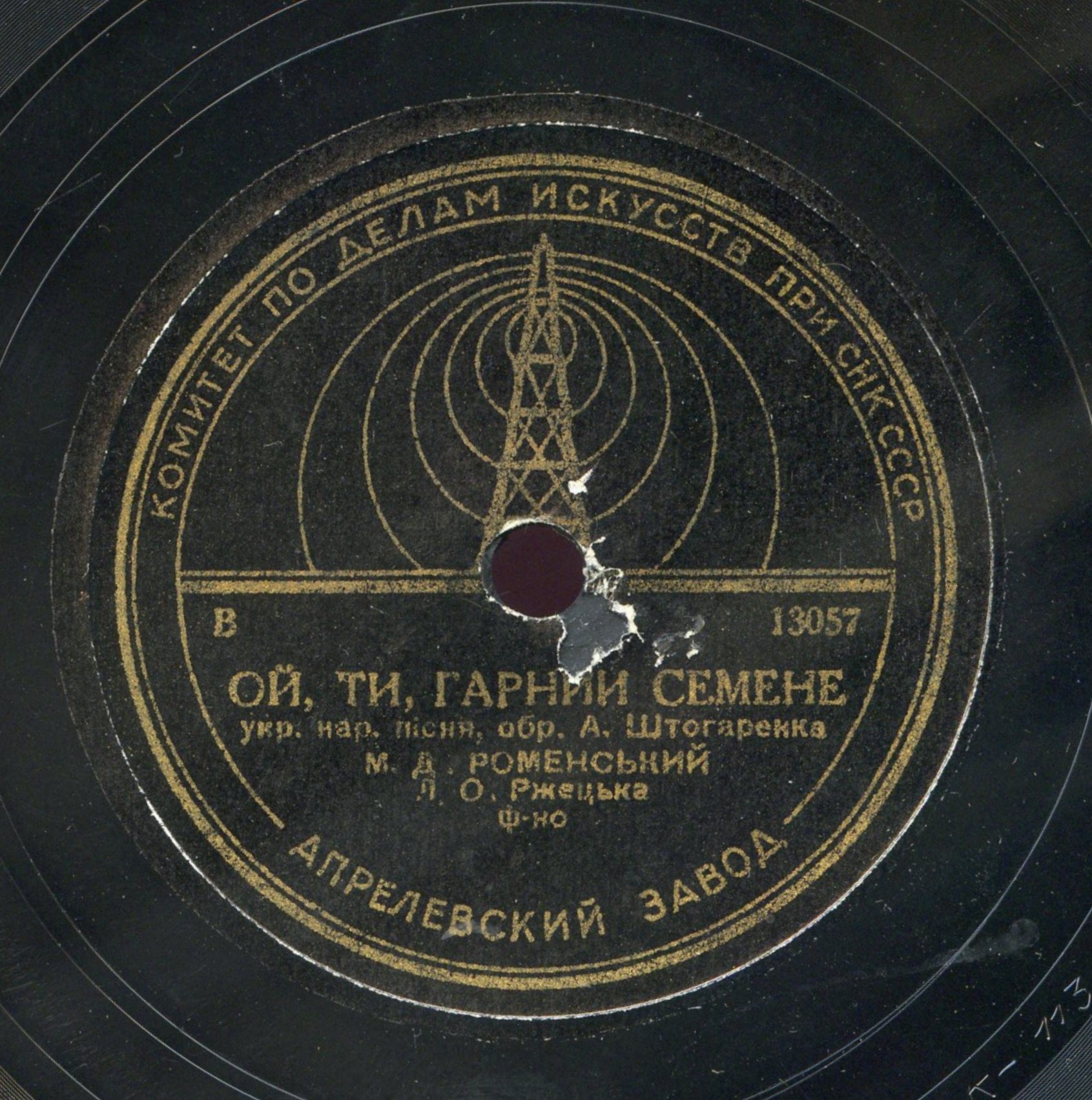 М. Роменский