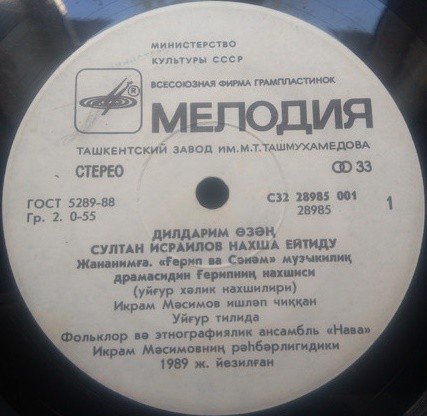 Султан ИСРАИЛОВ. «Только ты»