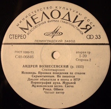 Андрей Вознесенский. Стихотворения