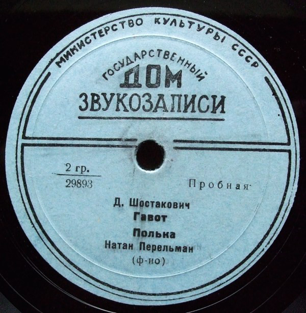 Натан Перельман (ф-но)