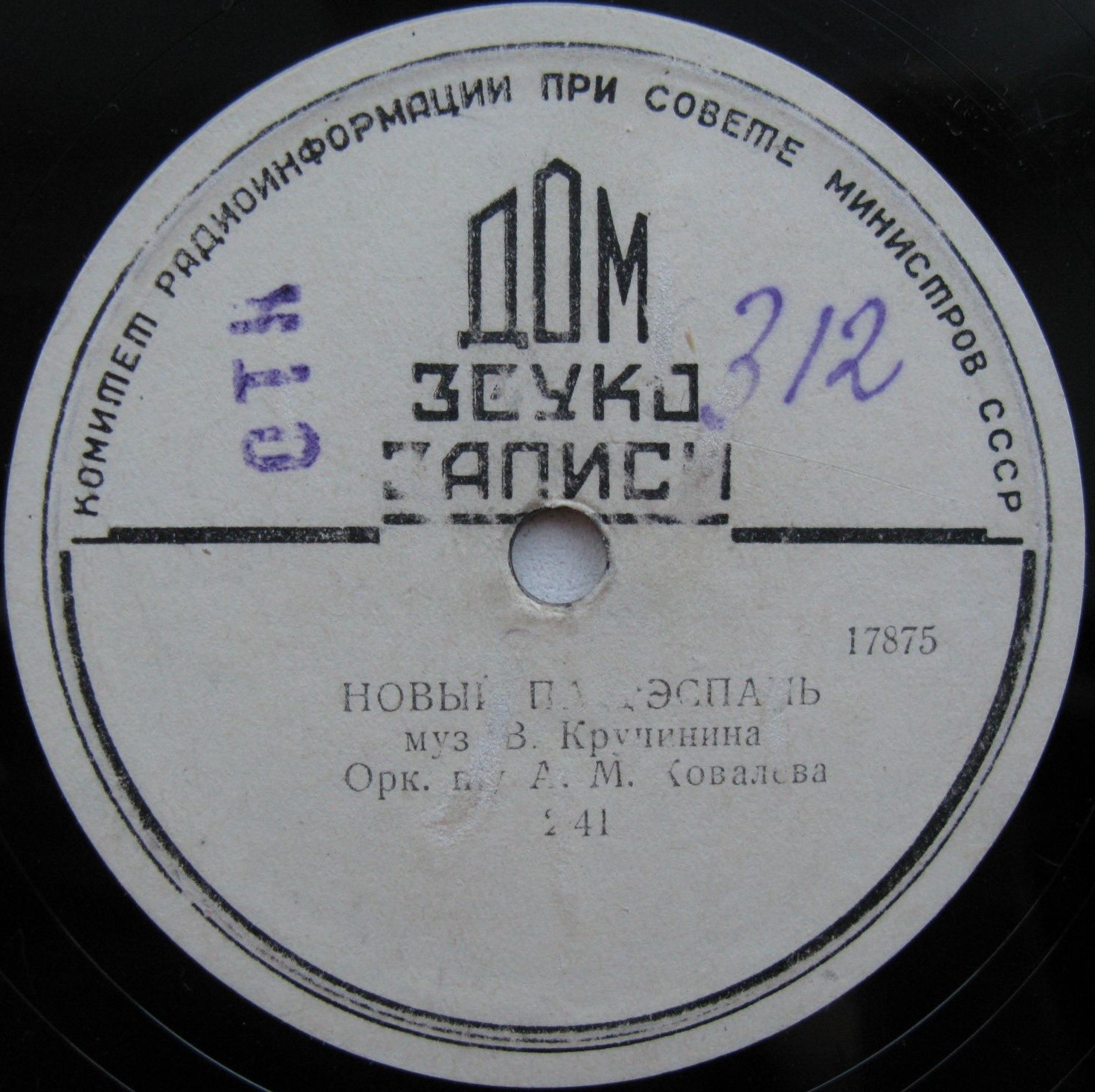 Русский трепак / Новый па-д'Эспань