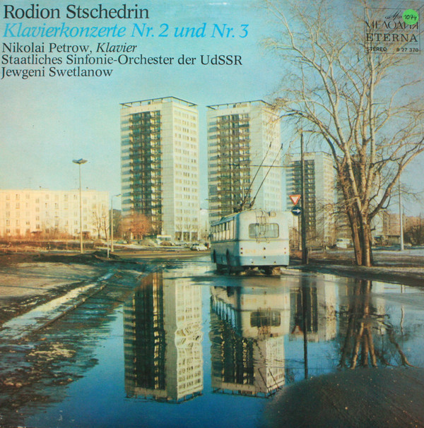 Р. ЩЕДРИН (1932). НИКОЛАЙ ПЕТРОВ (ф-но)