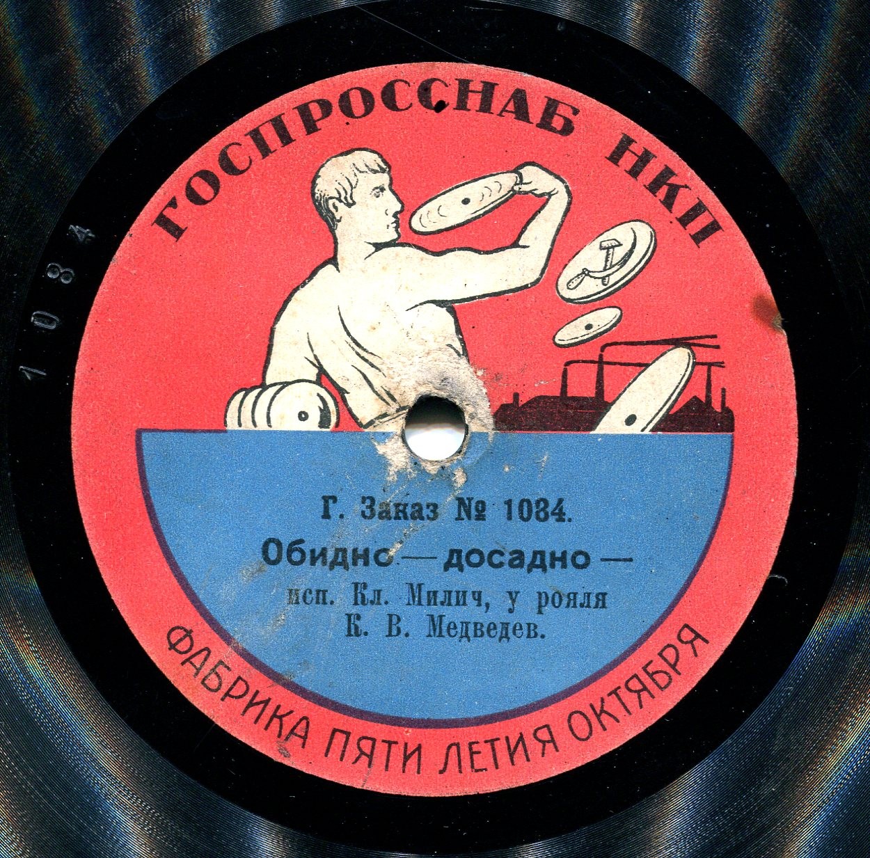 Клара Милич, у рояля К. В. Медведев - Обидно - досадно // Что будет завтра все равно
