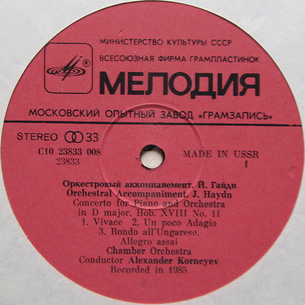 ОРКЕСТРОВЫЙ АККОМПАНЕМЕНТ