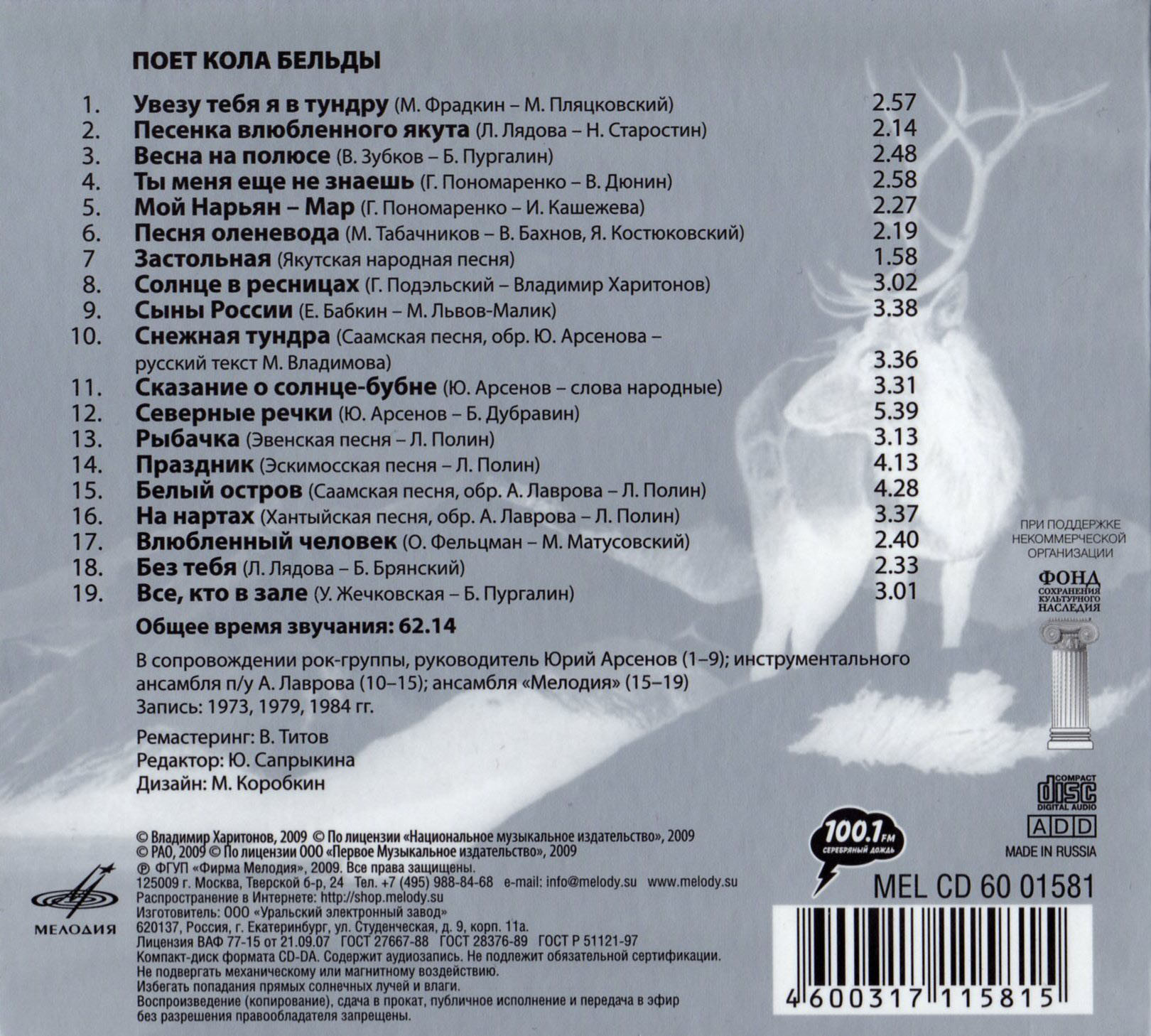 Поёт Кола Бельды