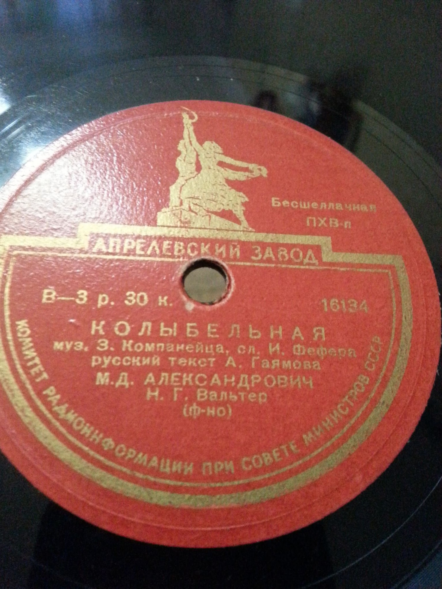М. Александрович - Сад мой любимый / Колыбельная