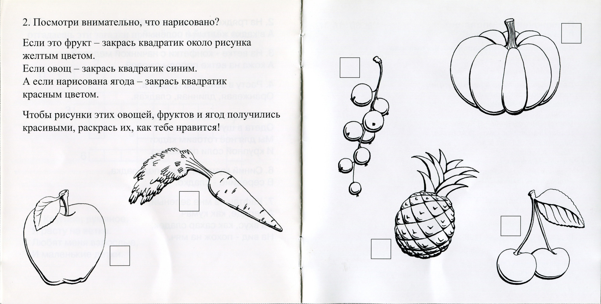 Дж. Родари. Приключения Чиполлино