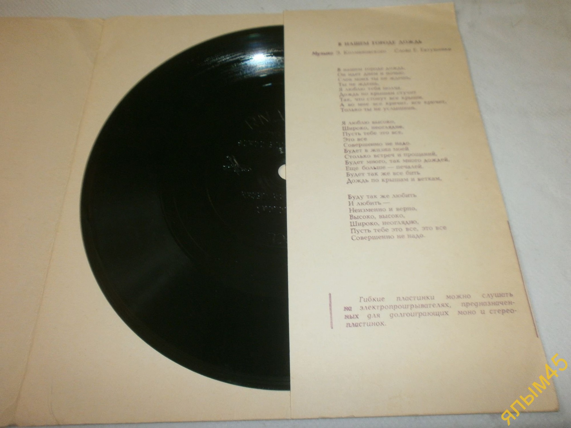 Майя Кристалинская