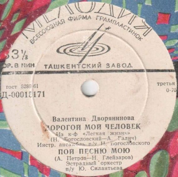 Валентина Дворянинова