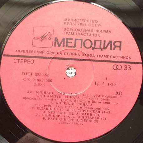 КАМЕРНАЯ ИНСТРУМЕНТАЛЬНАЯ МУЗЫКА XVII ВЕКА
