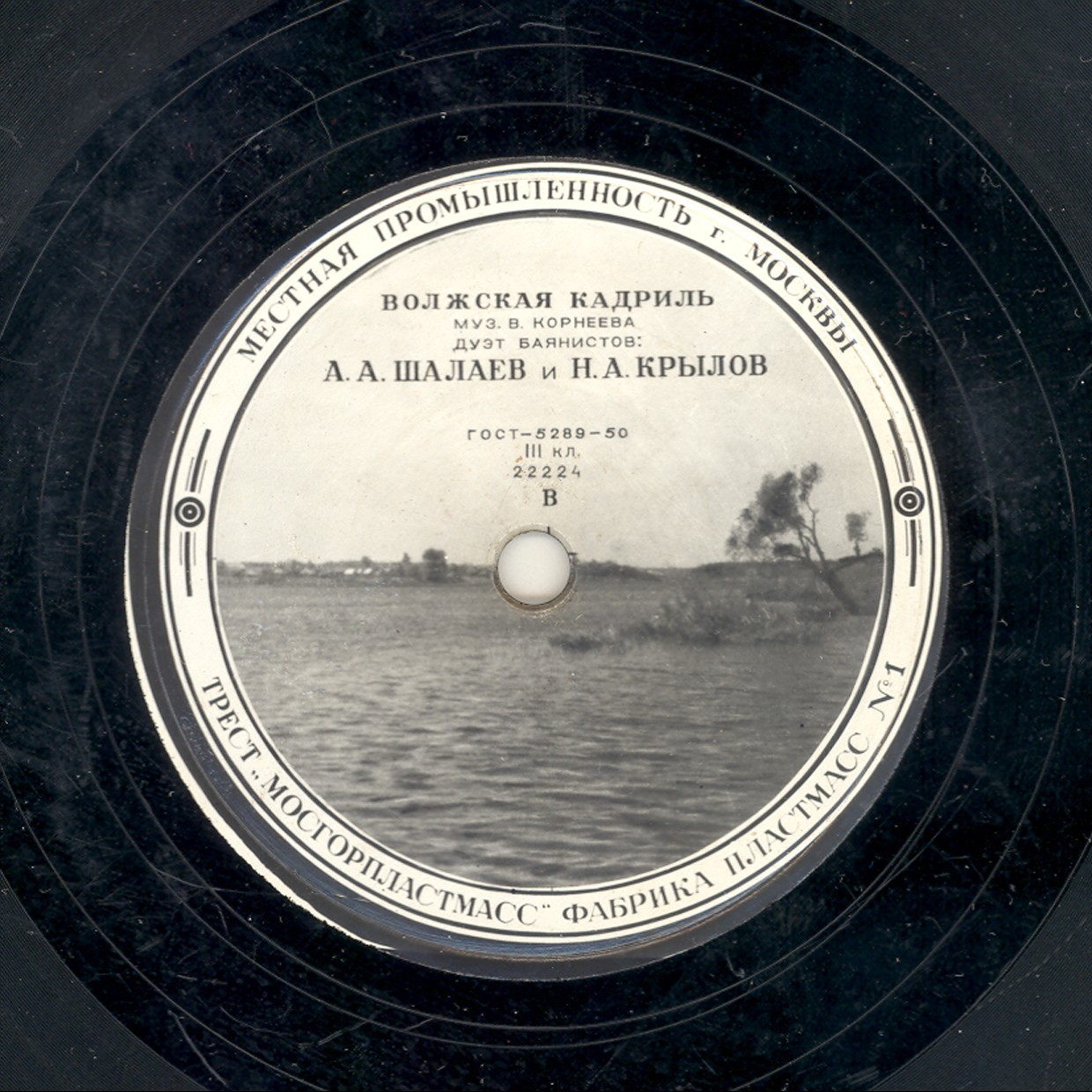 А. А. Шалаев и Н. А. Крылов (дуэт баянистов) – Волжская кадриль / Барыня