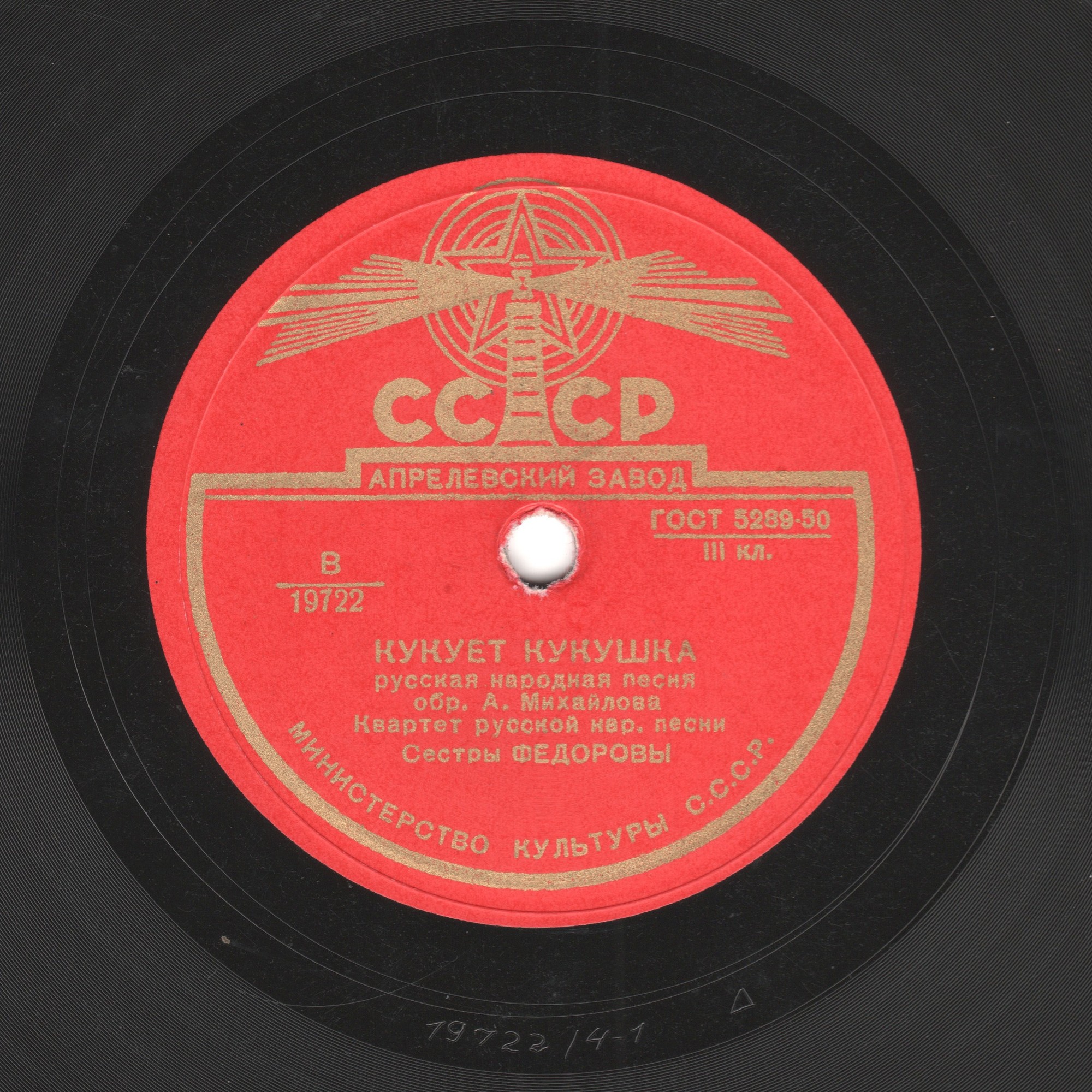 Сёстры Фёдоровы (вокальный квартет)