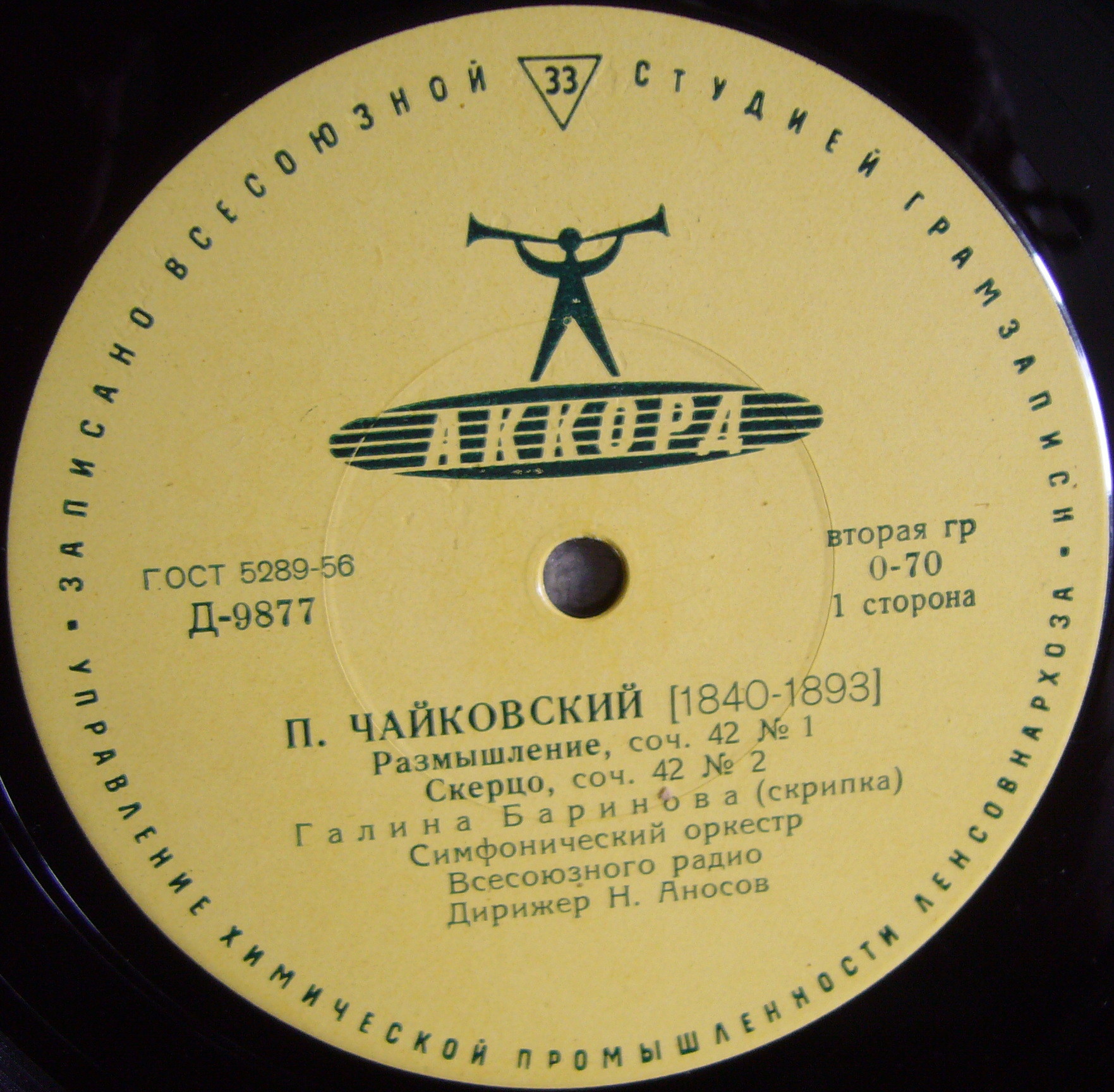 П. Чайковский. Играет Г. Баринова (скрипка)