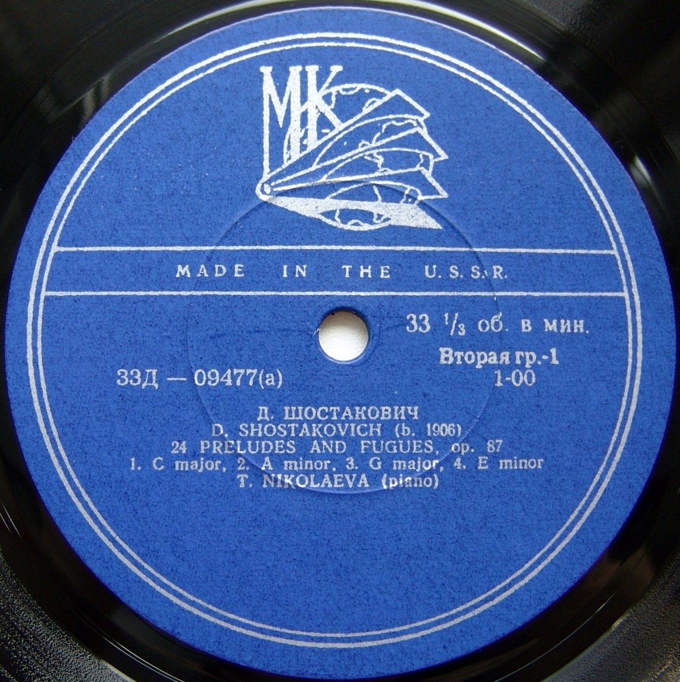 Д. ШОСТАКОВИЧ (1906-1975):  24 прелюдии и фуги, соч. 87 (Т. Николаева, ф-но)