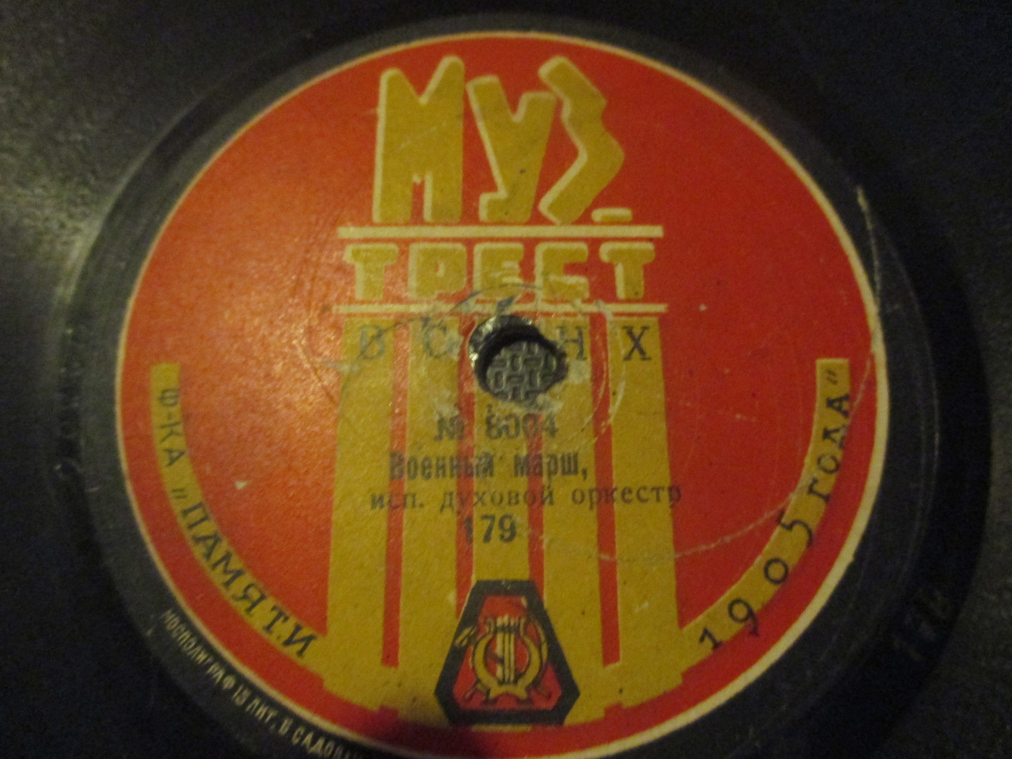 Духовой оркестр п/упр. арт. Г.А.Б.Т. Корта, С. С. - Американский танец // Военный марш