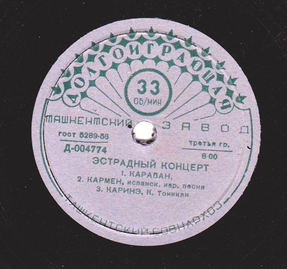 Каро ТОНИКЯН и Жак ДУВАЛЯН