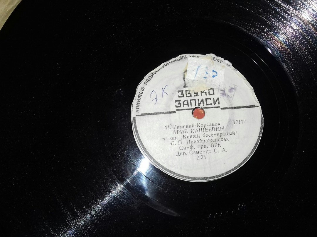 Н. РИМСКИЙ-КОРСАКОВ. Ария Кащеевны из оп. "Кащей Бессмертный" — С. ПРЕОБРАЖЕНСКАЯ, симф. оркестр Всесоюзного радио, дирижер С. Самосуд