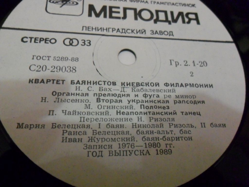 КВАРТЕТ БАЯНИСТОВ КИЕВСКОЙ ФИЛАРМОНИИ.