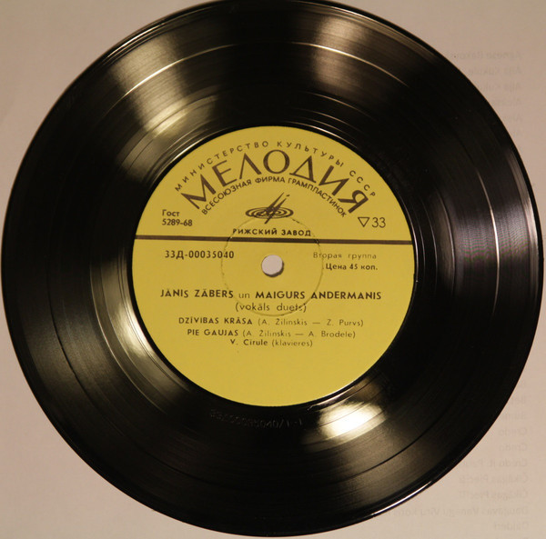 Янис ЗАБЕРС и Майгур АНДЕРМАНИС (Jānis Zābers un Maigurs Andermanis) - на латышском языке