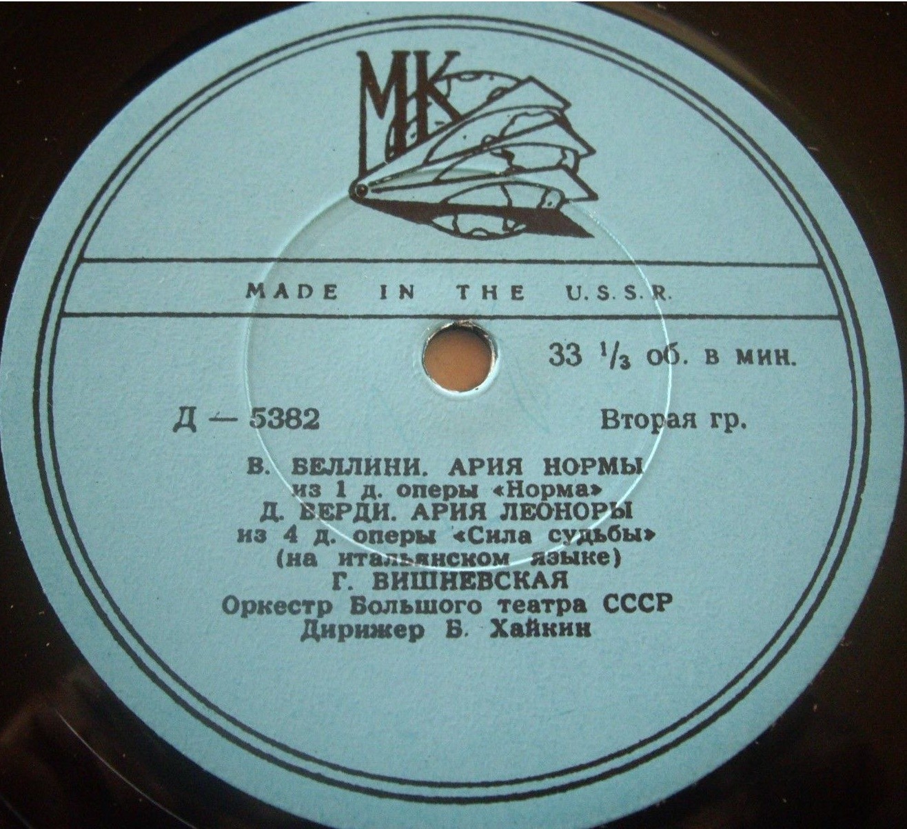 Галина ВИШНЕВСКАЯ (сопрано). Арии из опер (на итальянском языке)