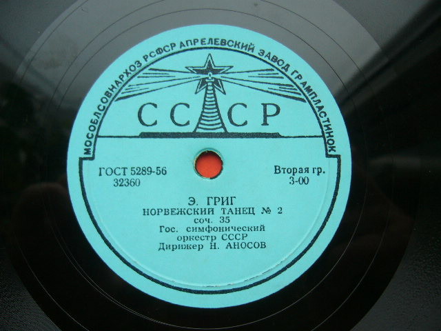 Э. Григ / Ф. Лист