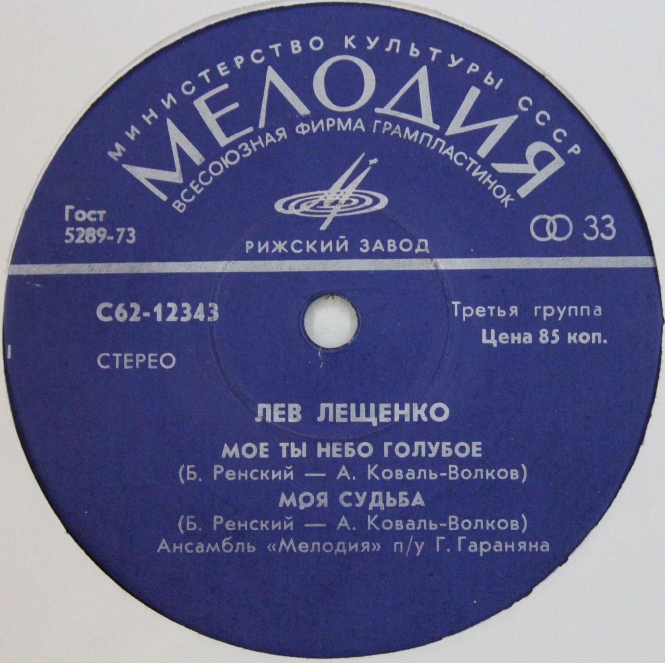 Лев Лещенко поет песни Б. Ренского