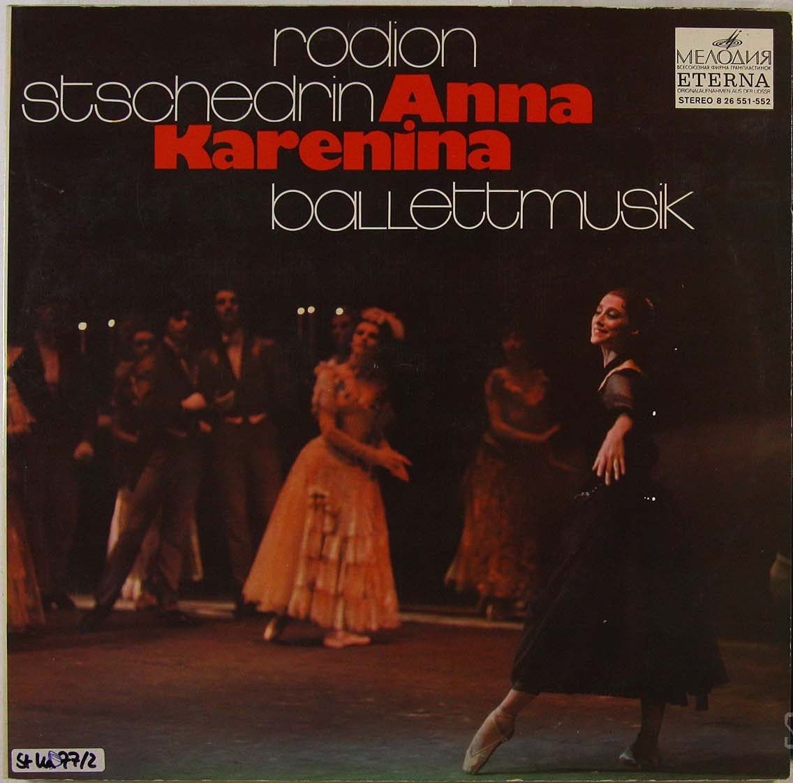 Р. Щедрин: Анна Каренина (балет)