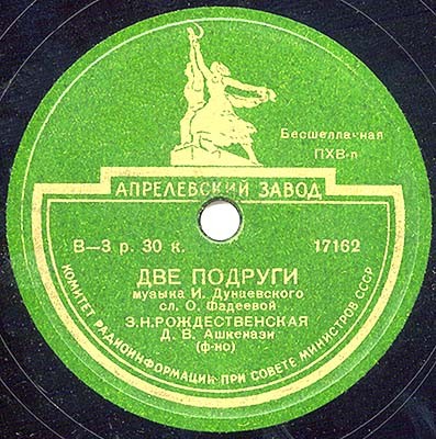 Мерцают звезды ранние / Две подруги