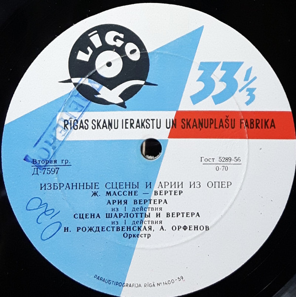 Ж. Массне. "Вертер". Избранные сцены и арии
